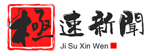 極速新聞/每日看看