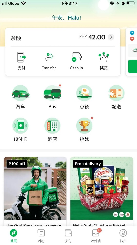 菲律賓生活必備！超實用app